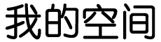 博白县新闻网